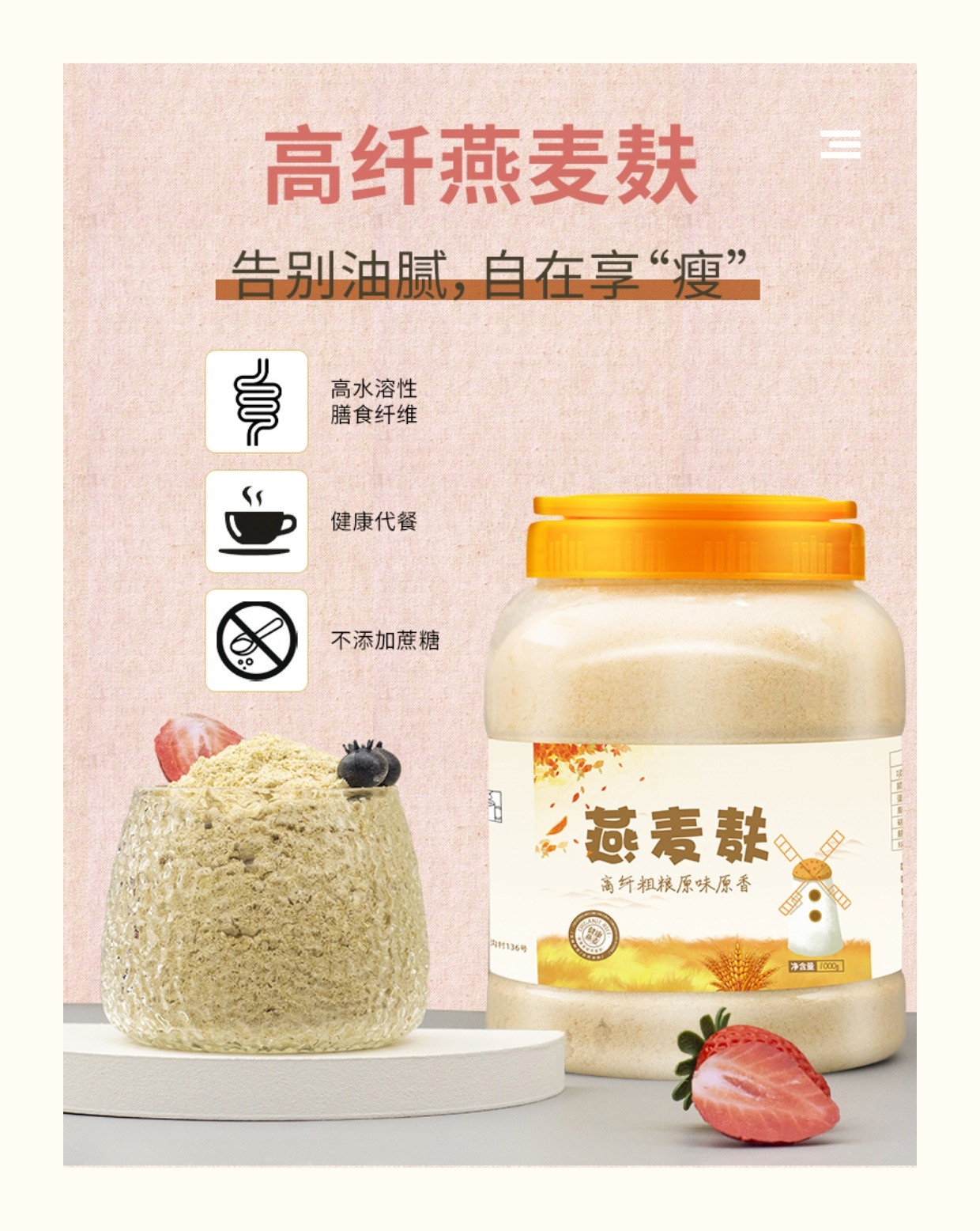 燕麦麸皮1kg即食冲饮无添加原味精健身懒人代餐 罐装 燕麦麸皮1kg*1罐