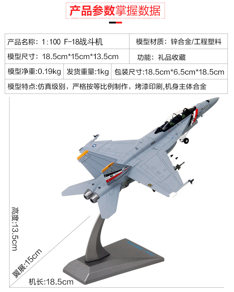1:100f18美式大黄蜂fa-18f 合金战斗机飞机模型军事摆件