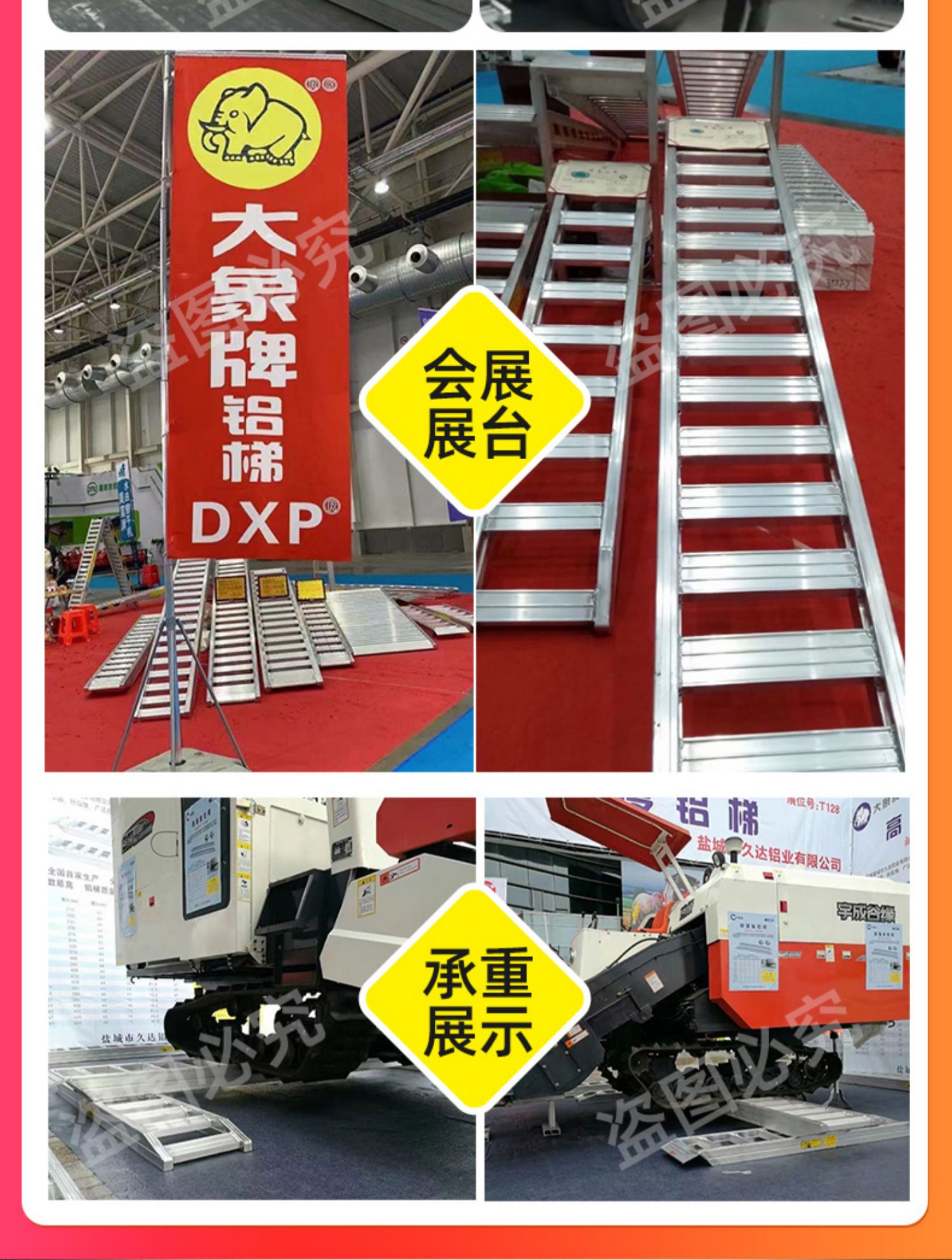 久保田沃德洋马收割机爬梯大象牌铝合金梯子跳板高强度加强专用 支持