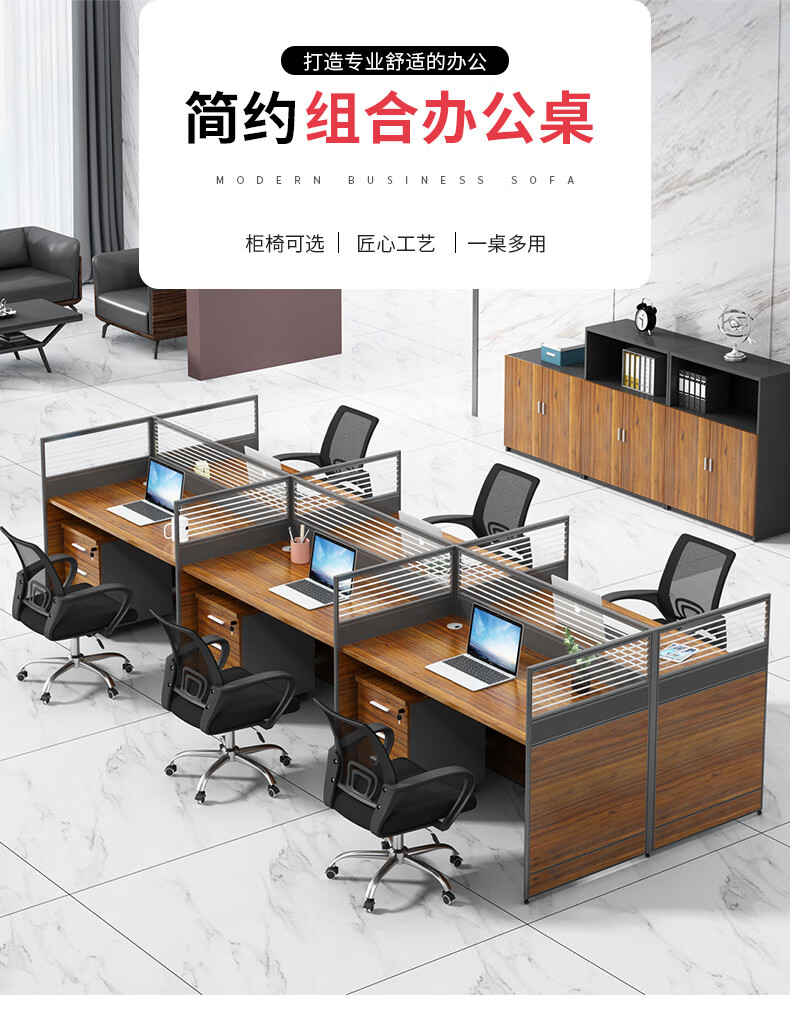 龙案 职员办公桌简约现代四人屏风卡座工位办公室桌子46人桌椅组合套装 单人位(不含柜椅)【单买2个起卖】