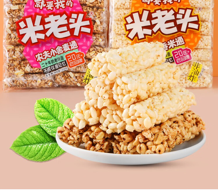 米老头麦通米通花生味350g整箱满嘴香米棒麦棒休闲爆米花大米花 【米