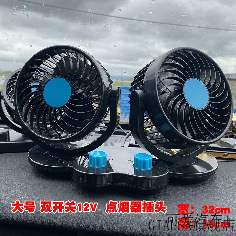 京选优品适用于车载挖机小电风扇12v24v大货车汽车车用电动车三轮车