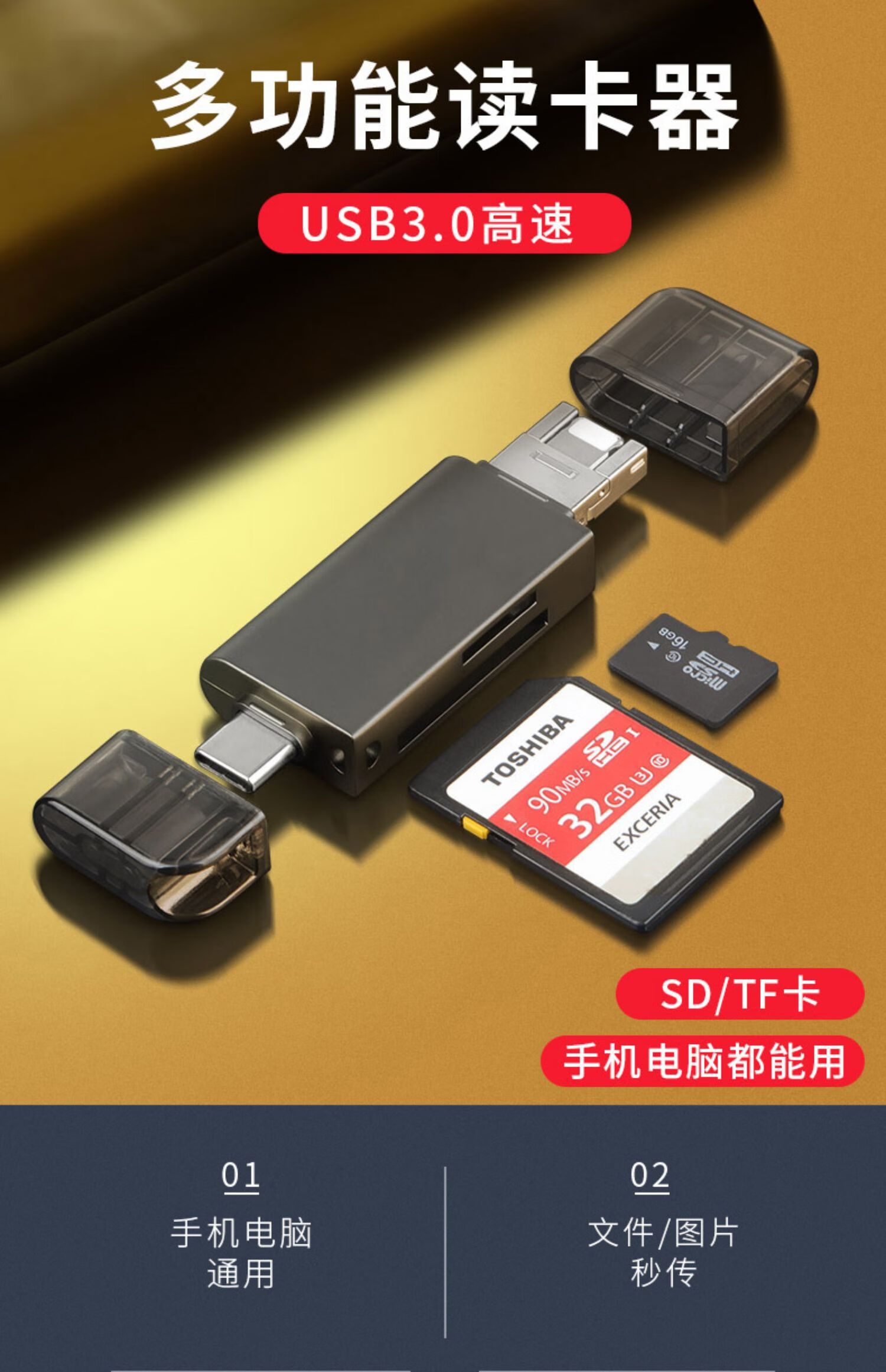 车载行车记录仪内存卡读卡器u盘式汽车usb3.