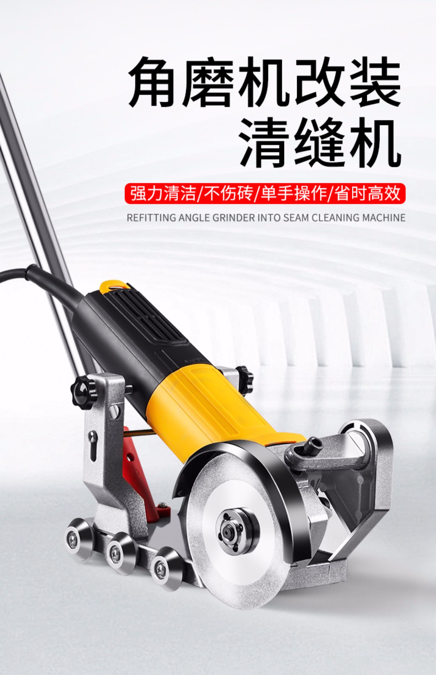 美缝剂施工工具电动清缝机清缝神器切割开槽器瓷砖地砖专用勾缝锥 4寸