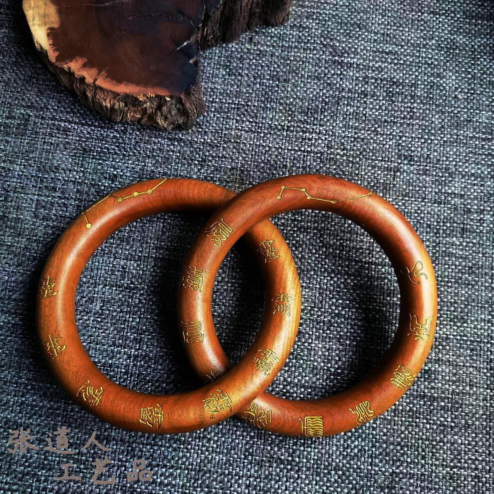 京选优品乾坤圈手镯枣木雷击枣木桃木乾坤圈手把件道家法器阴阳环南斗