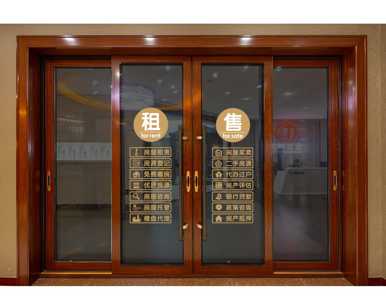 房产中介店铺玻璃门贴纸自粘租售墙贴租赁房屋托管公司橱窗广告刻字贴