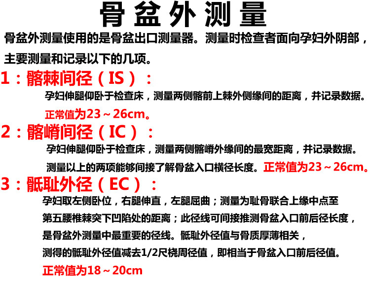 骨盆測量儀婦產科不鏽鋼計量儀器鉗式盆骨內外徑測量卡尺 平安人骨盆