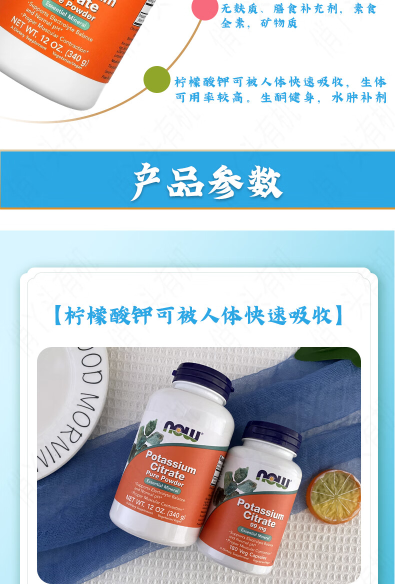 美国nowfoods柠檬酸钾粉酮钾酸碱平衡备赛矿物质柠檬酸钾胶囊99mg180