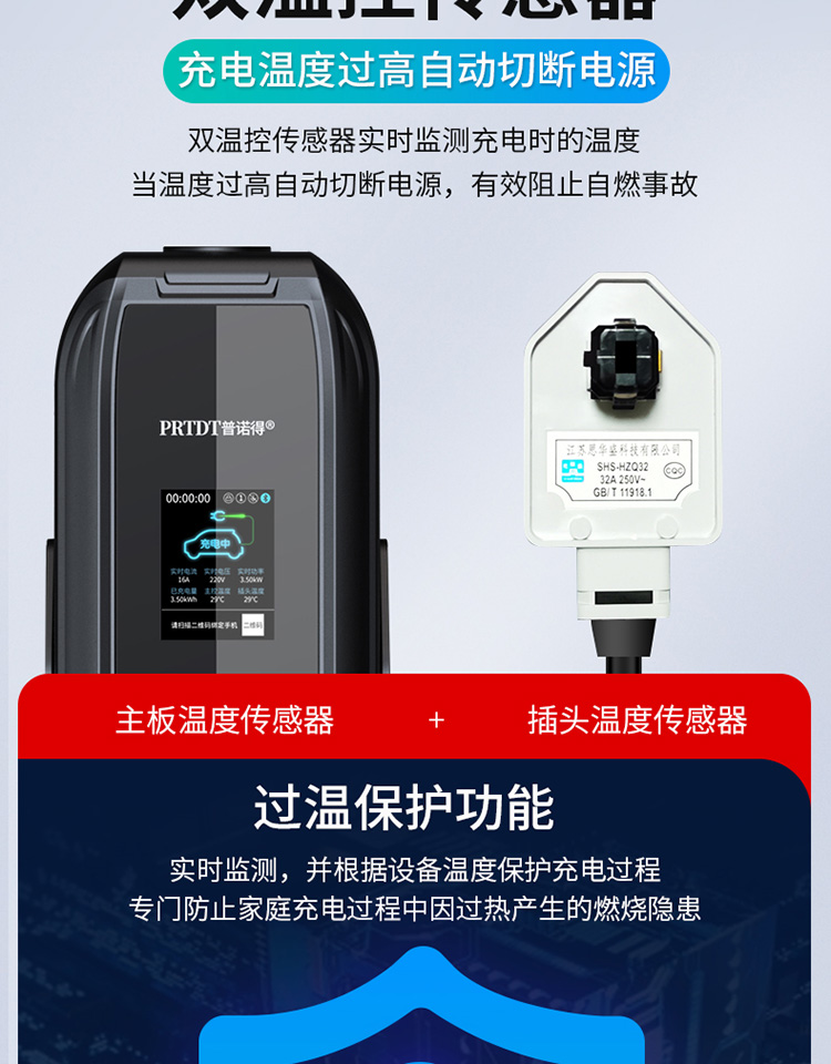普诺得32a充电枪比亚迪汉ev唐dm秦pro宋max元e5便携式6随车充电器便携