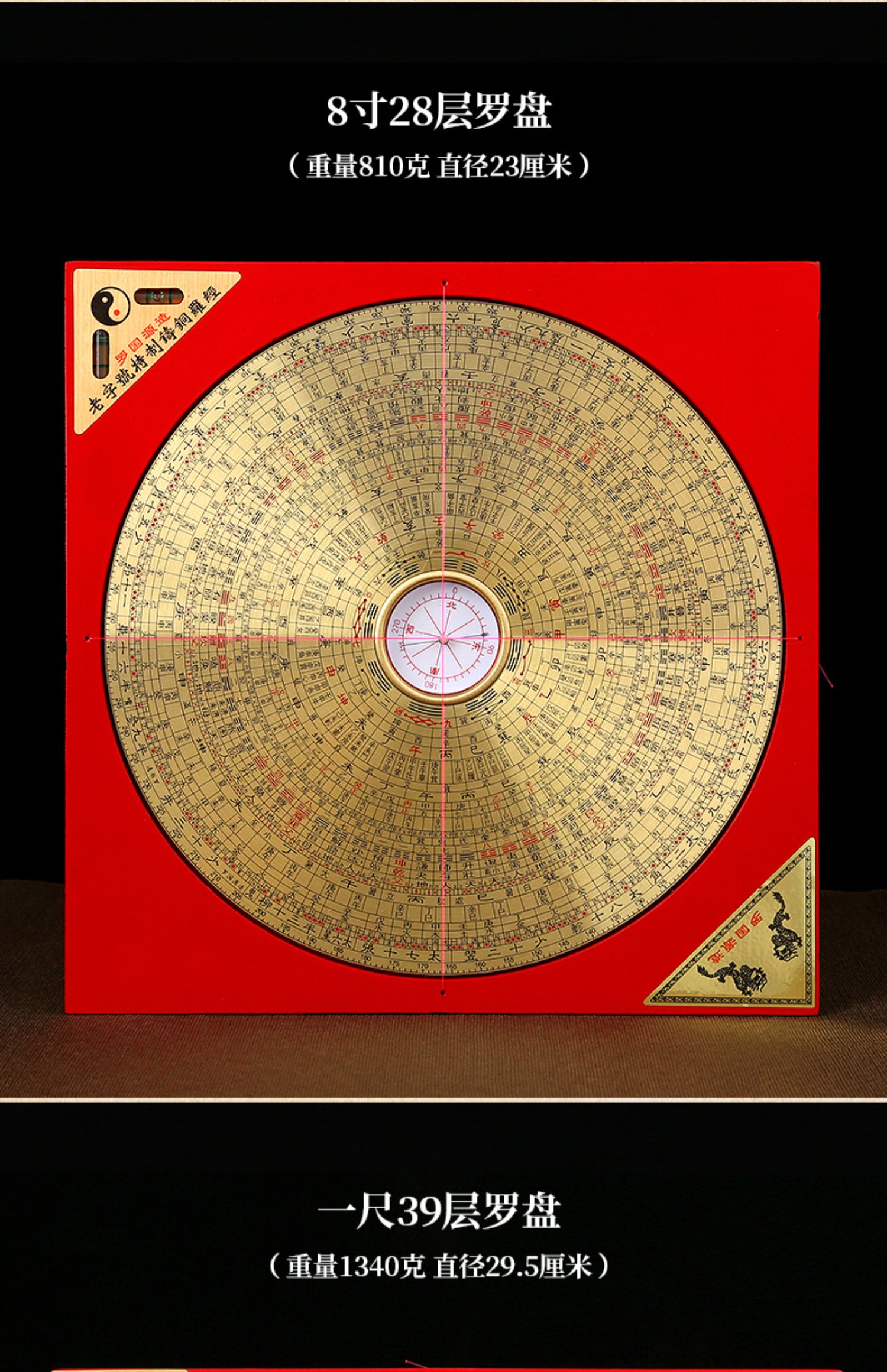 纯铜罗盘随身风水盘高精度罗盘专业入门风水罗盘仪指南针6寸直径20