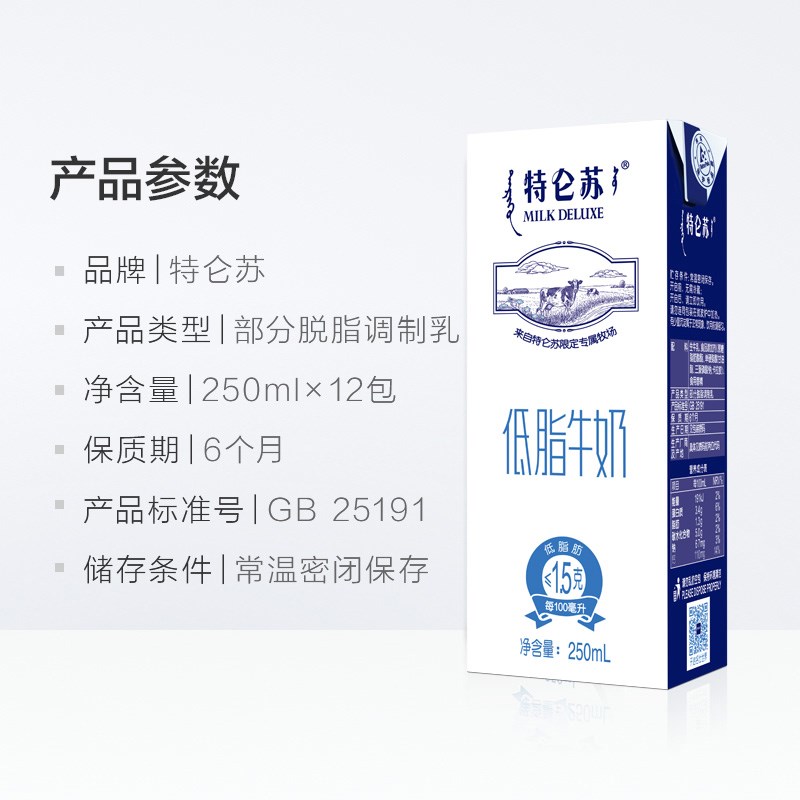特仑苏牛奶12盒24盒每日营养鲜奶盒装特伦苏中老年 12盒