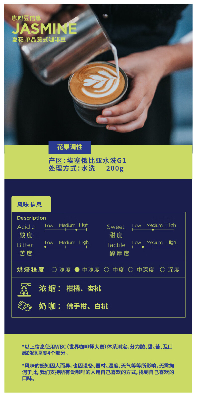 5折咖啡夏花soe埃塞俄比亚水洗耶加雪菲咖啡豆意式单品咖啡浅中烘焙