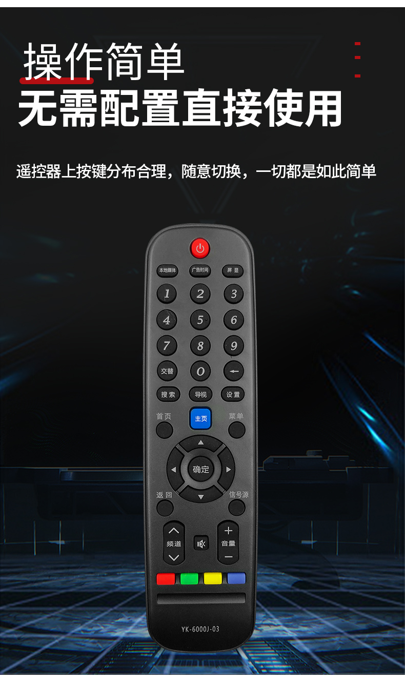 适用于创维电视通用遥控器通用所有创维酷开coocaa液晶红外遥控器组装
