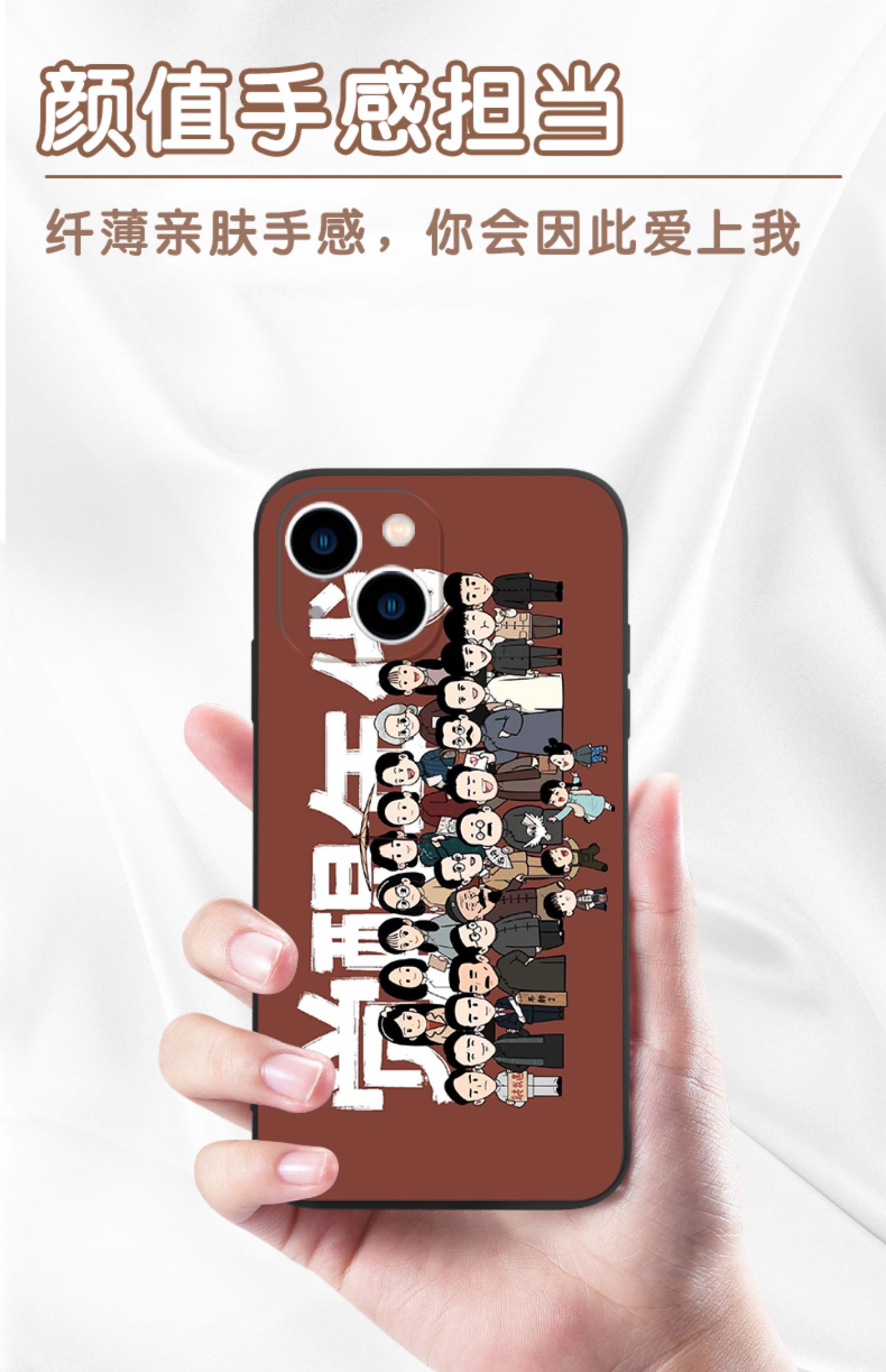 《新青年手机壳苹果13适用华为mate40pro中国iphone12promax觉醒年代