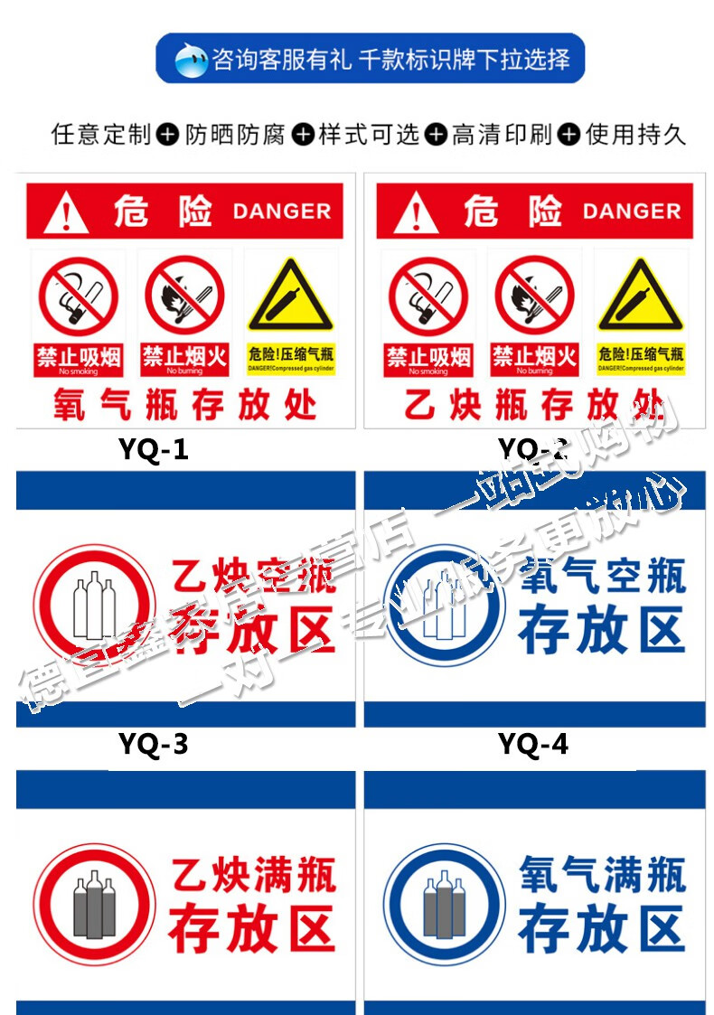 乙炔氧气安全存放标识牌安全生产标志牌乙炔瓶运输储存使用管理制度牌