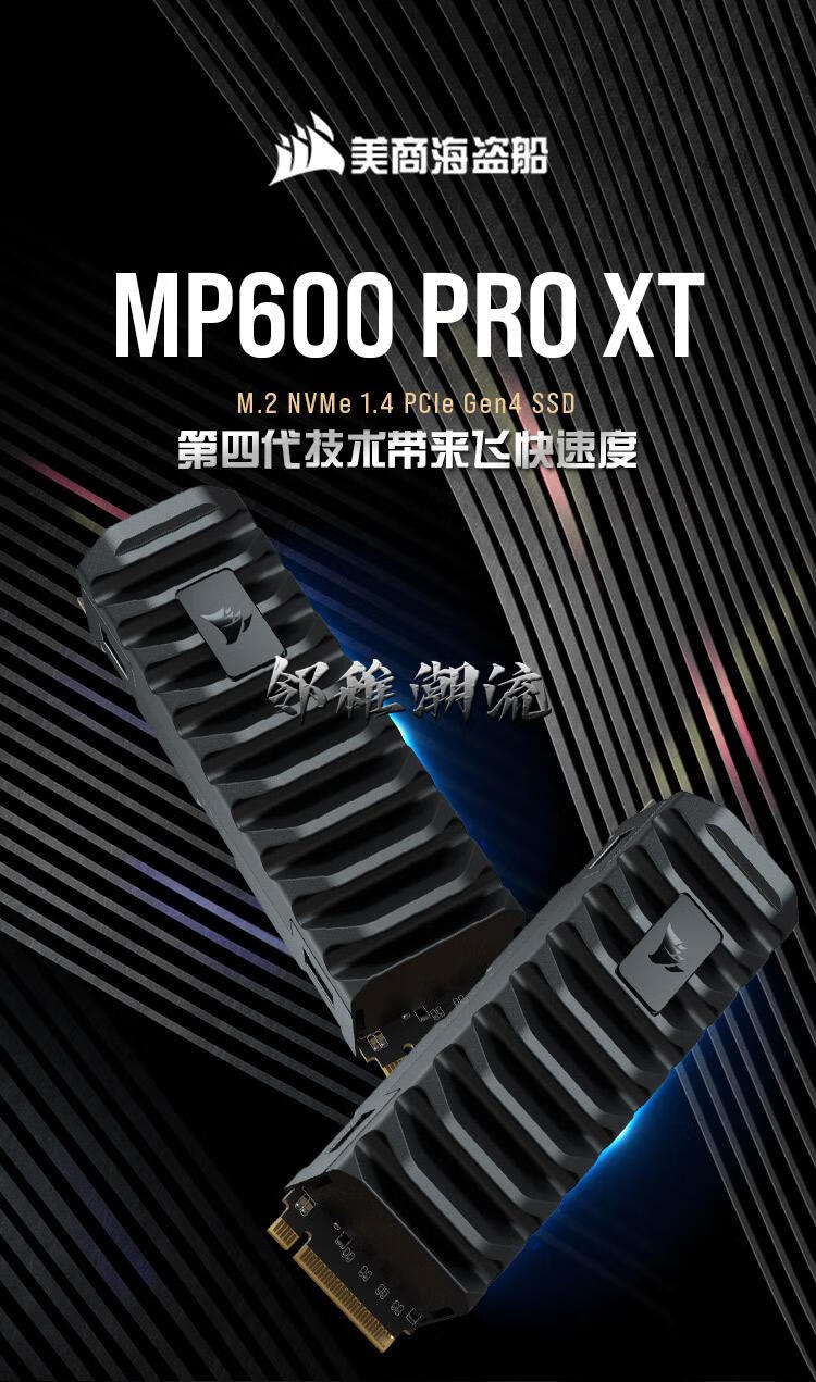美商海盗船(uscorsair)mp600 xt 1tb/2tb pcle 4.