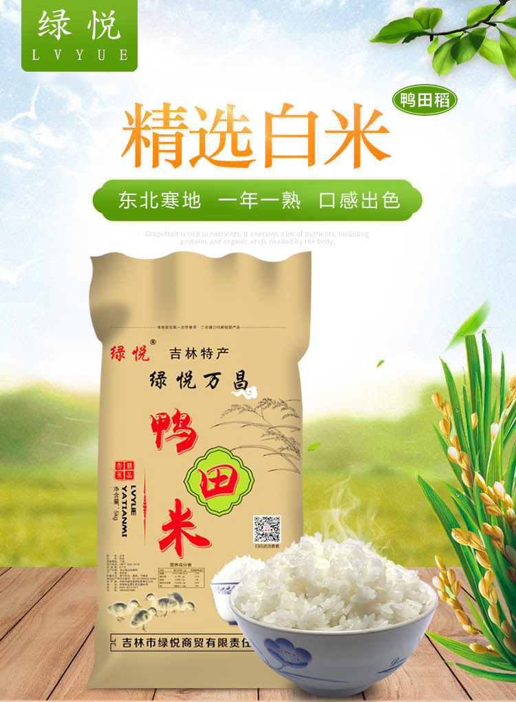 东北大米50斤装新食堂用吉林珍珠25kg公稻香粳鸭田稻圆粒特产 辽星