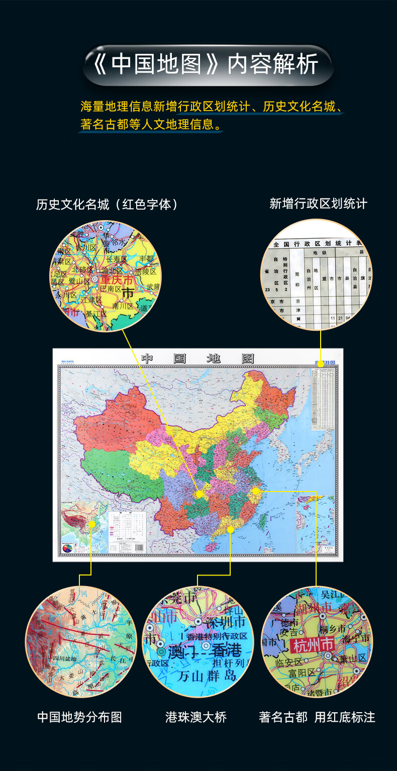 大幅2022中国地图水晶地图9369厘米背景墙教学地图水晶版学生专用学习