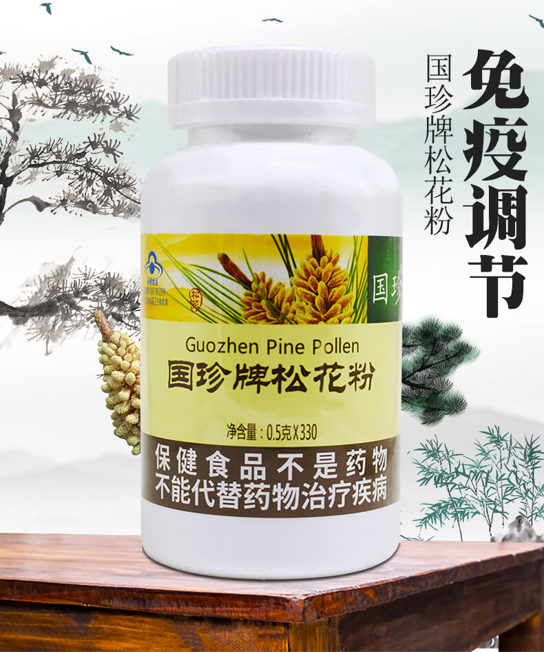 5折国珍牌松花粉05g粒330粒片店刮码