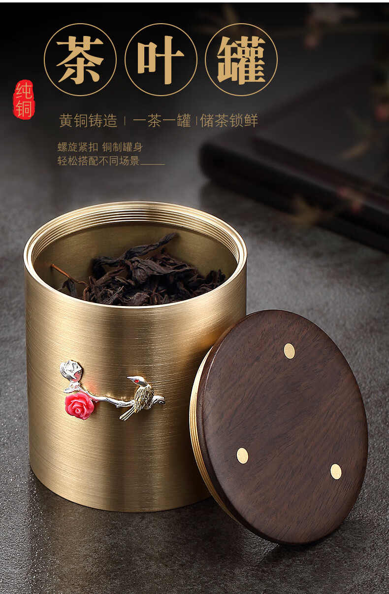 eojq纯铜镶银便携随身茶叶罐小号精品高档金属密封储存茶叶空盒罐铜木