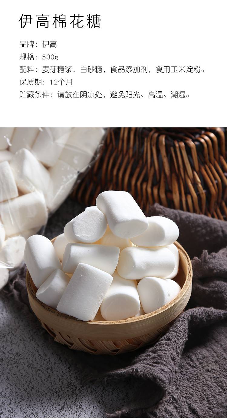 无蔗糖棉花糖 棉花糖500g纯白无蔗糖 diy自制牛轧糖雪花酥专用烘焙