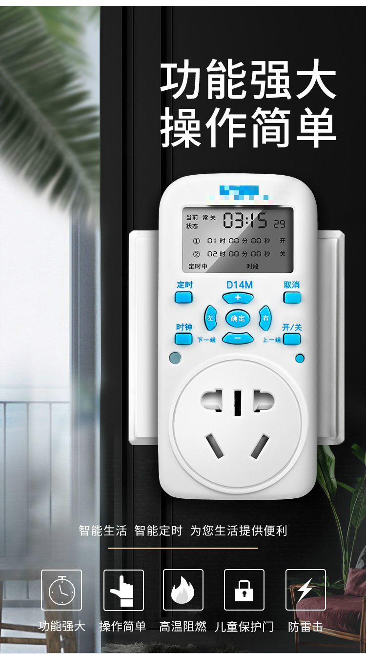 屏荣适用定时插座自动间歇无限循环断电充电子控制器定时器时控开关t
