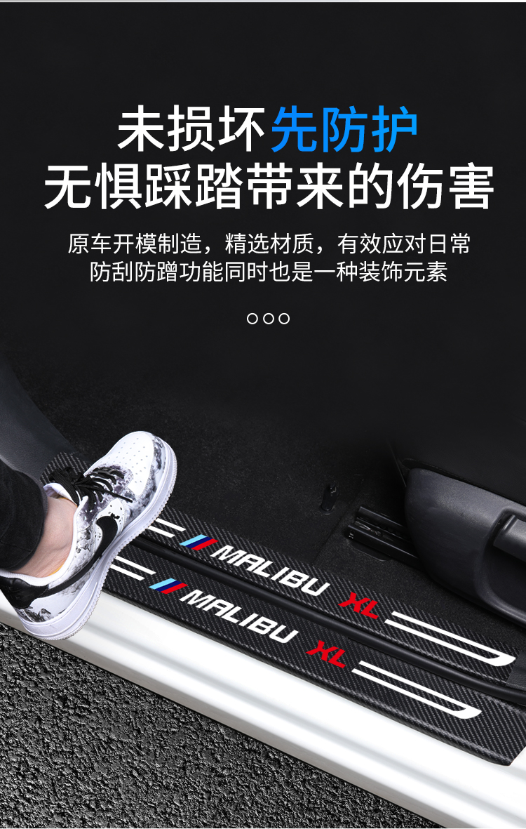 22款雪佛兰迈锐宝xl门槛条20xl专用门槛装饰条改装车防踩贴汽车配件