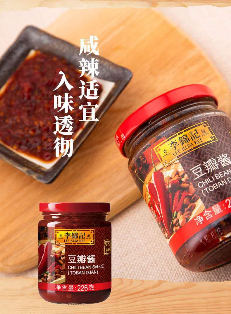 李锦记豆瓣酱226克/368克咸辣豆瓣酱香饼烹饪小炒蘸酱拌面拌面 2瓶368
