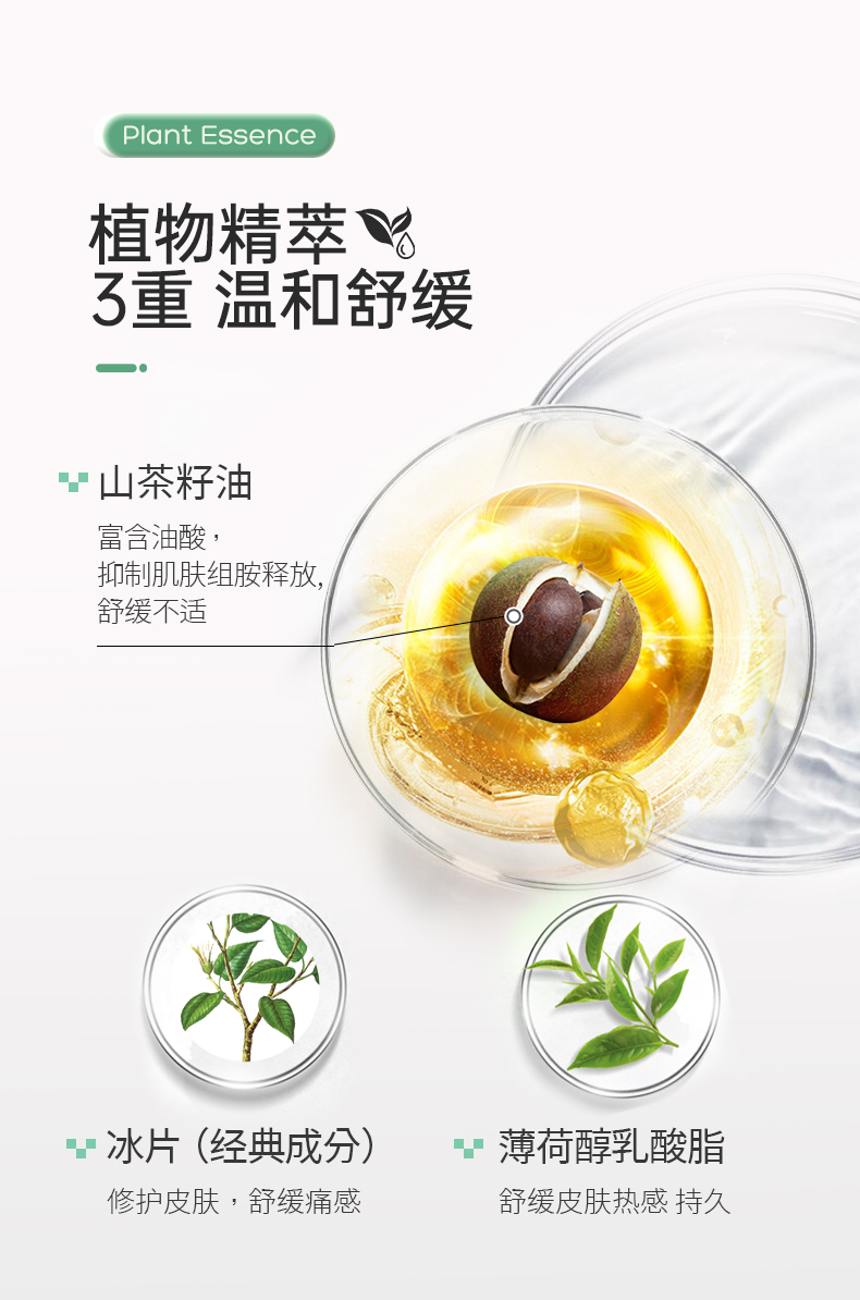 【品质保证】松达婴儿山茶油舒缓露 婴童蚊虫叮咬宝宝防护清凉保湿