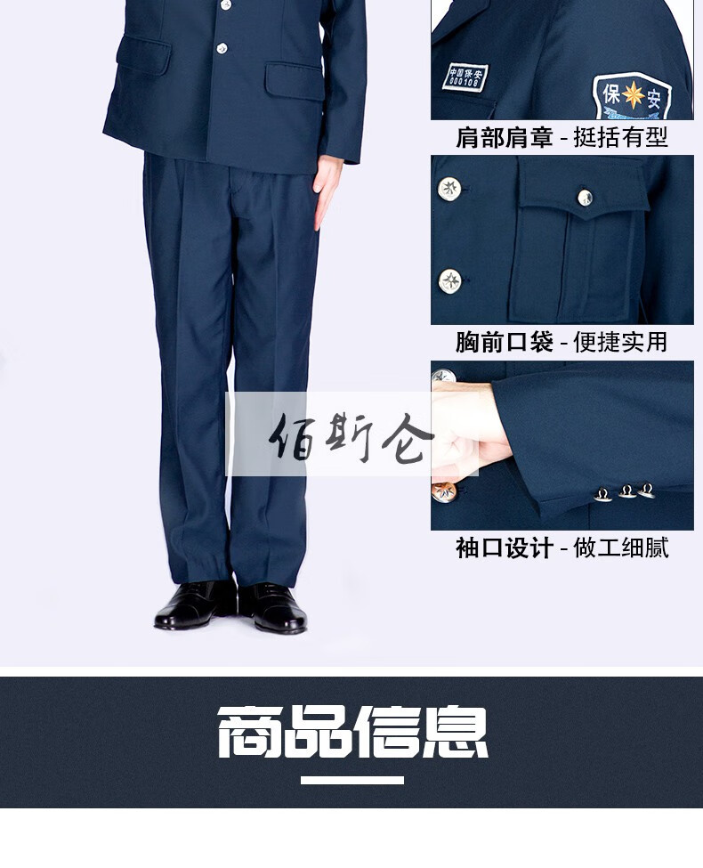 服春秋套裝物業保安制服冬裝長袖保安工作服套裝男女fei協警輔警制服