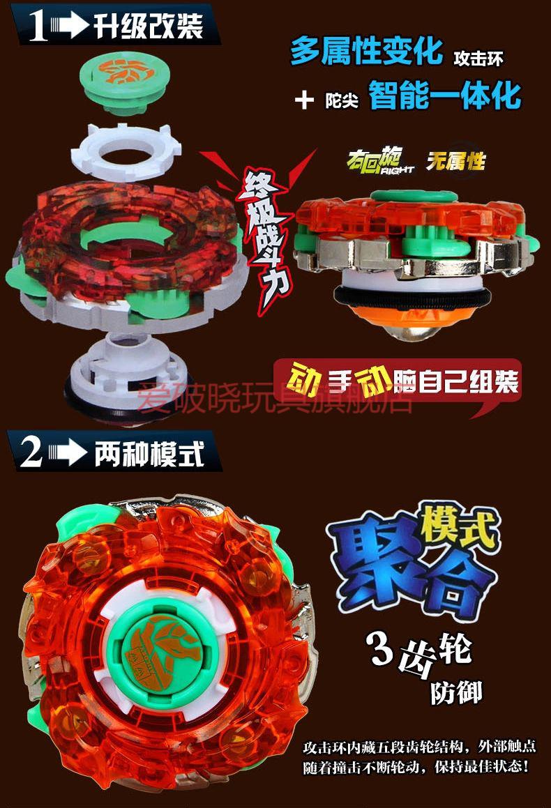 正版奥迪双钻飓风战魂2陀螺光辉剑神雷霆怒刀s烈风圣翼s混沌天翔s