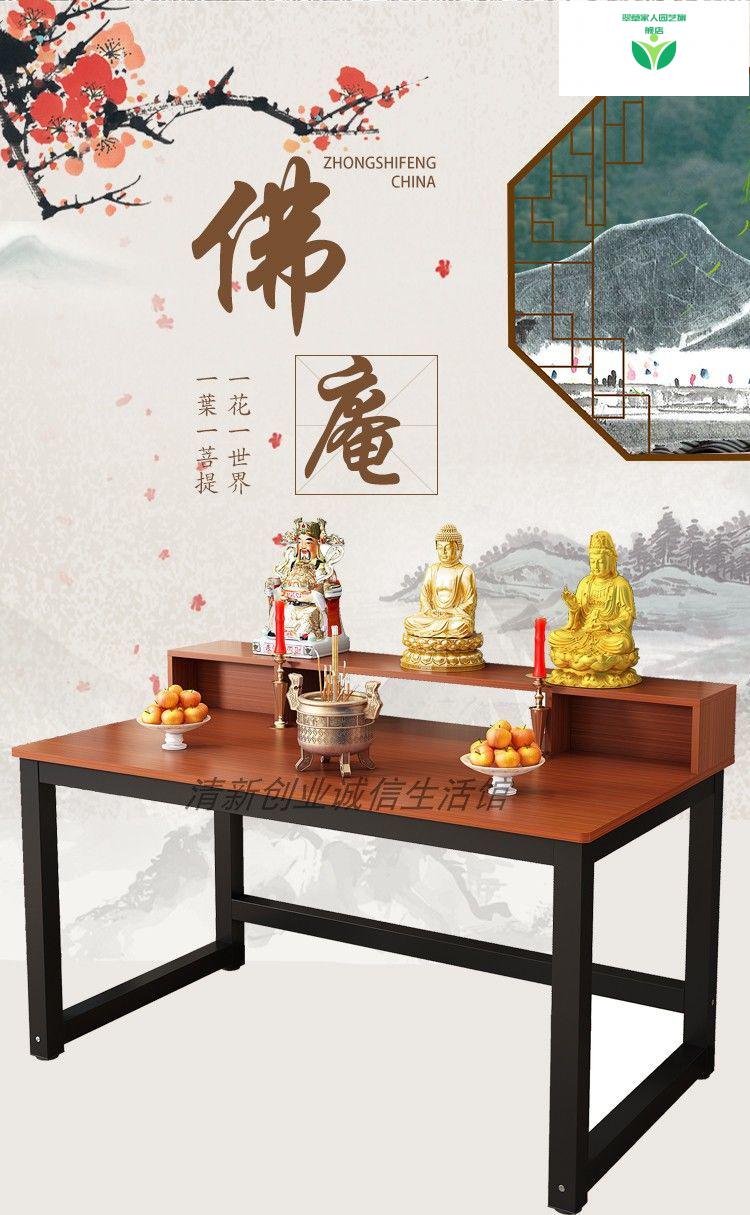 双十二狂欢节佛龛家用简约经济型供桌关公财神供奉桌佛柜供台两层香案