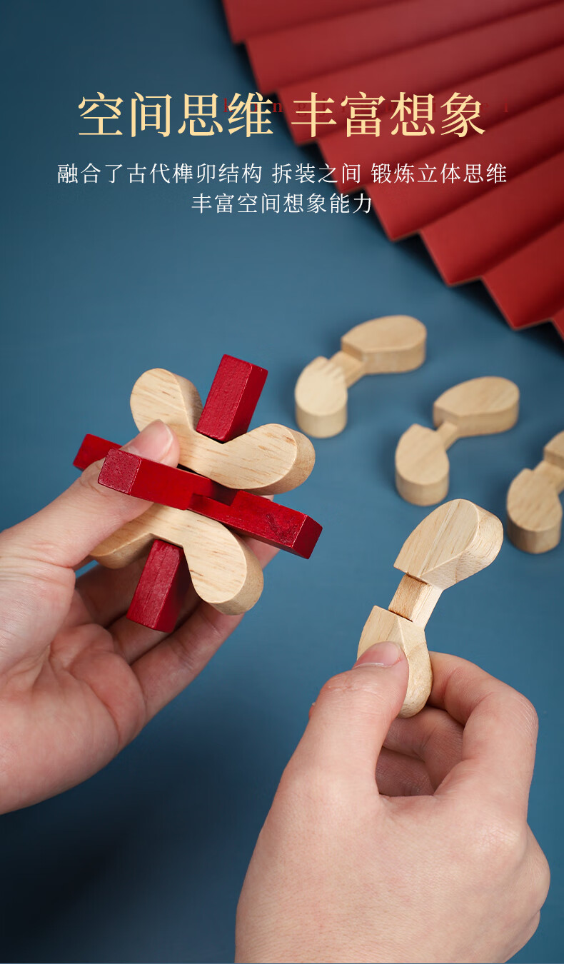 孔明锁鲁班锁全套智力解环套装木制小学生儿童九连环玩具32套 升级