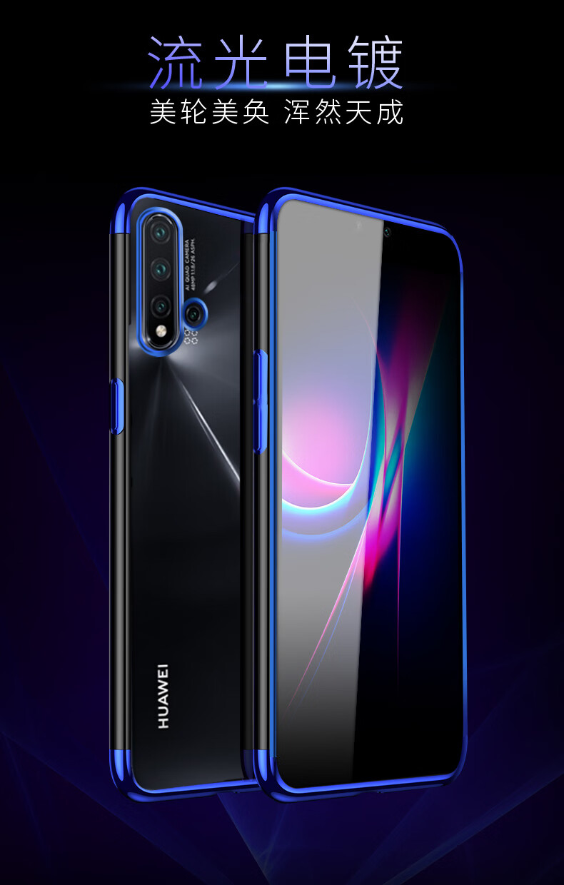 捷典 华为nova5pro手机壳nova5硅胶nova5i透明新防摔套女男壳潮网红