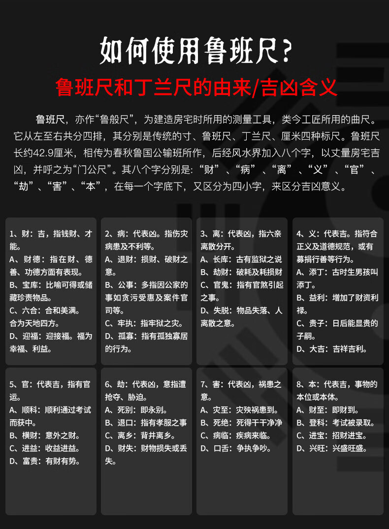 阴阳风水鲁班尺鲁班尺正宗高精度风水尺子卷尺5米家用测量米尺75米钢