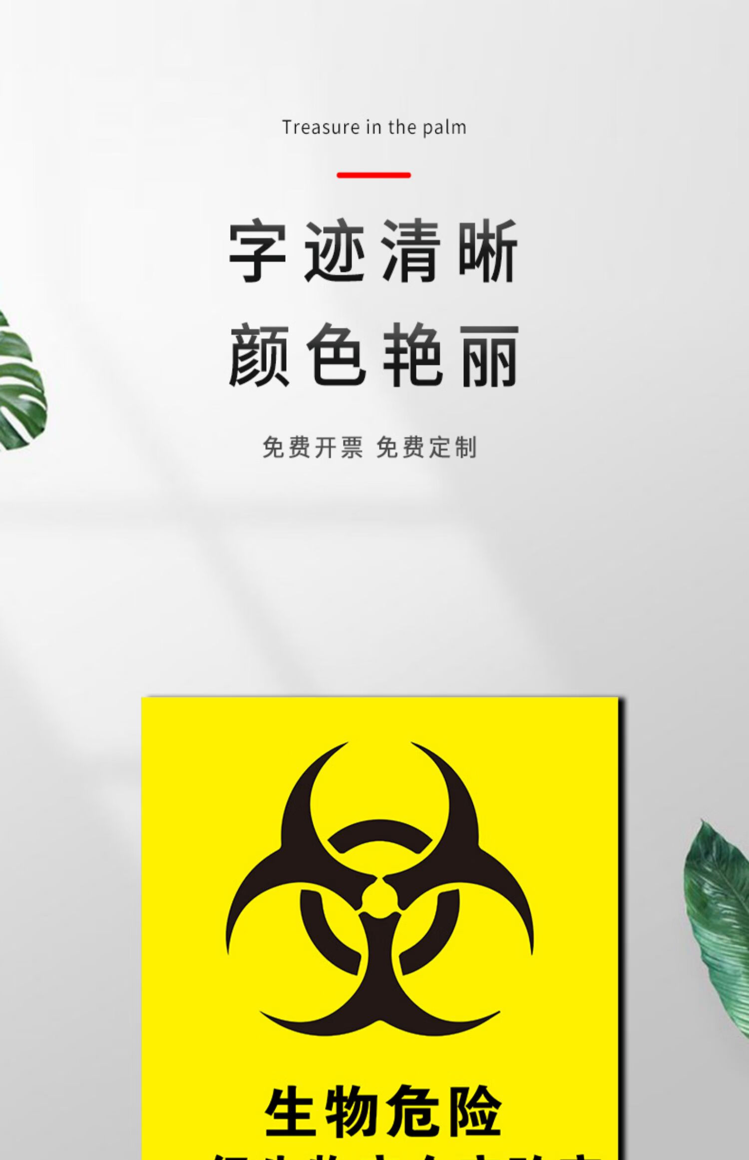 安全实验室医疗垃圾暂存点有害生物物质标志牌标识牌安全警示牌提示牌
