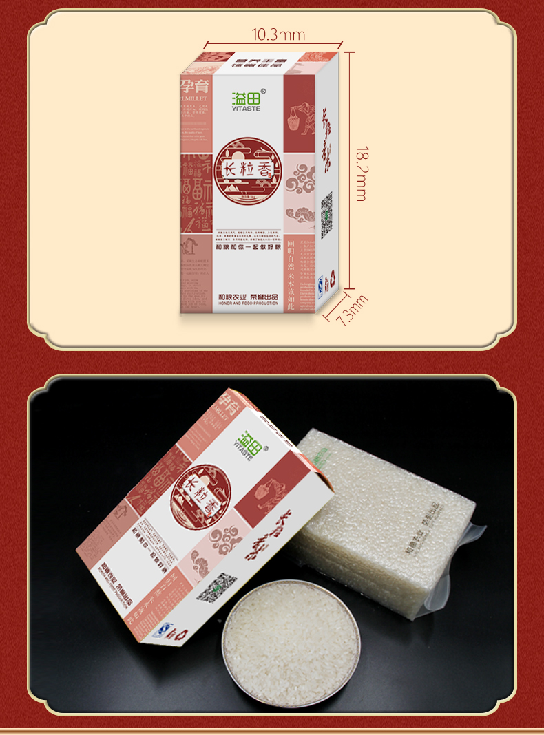 东北大米2021年新米长粒香大米5kg粳米香米小包装真空袋【图片 价格