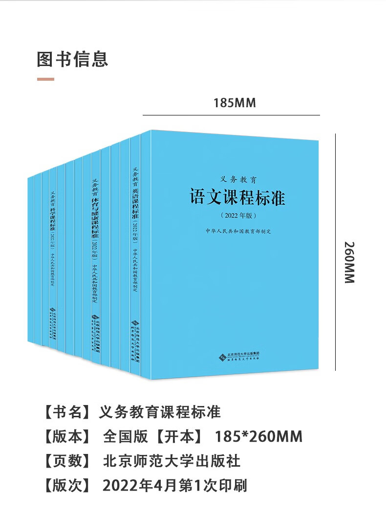 《2022版新义务教育语文课程标准新课标适用新课程标准北京师范大学