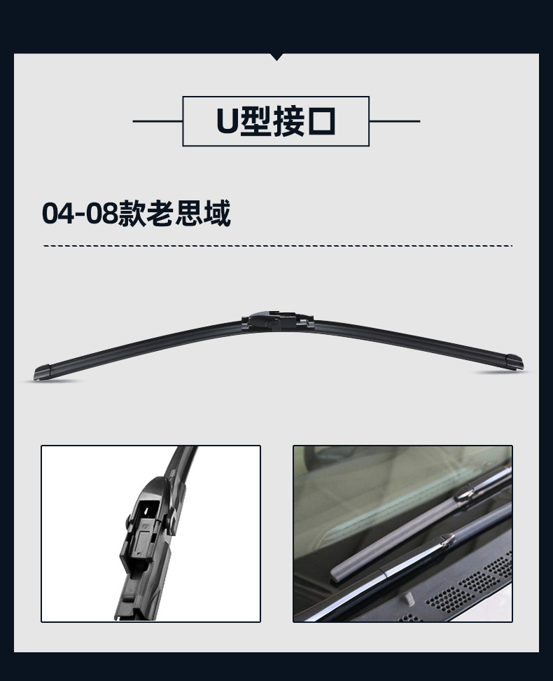 适用于东风本田新思域雨刮器原装10款九代十代思域无骨静音雨刷片条