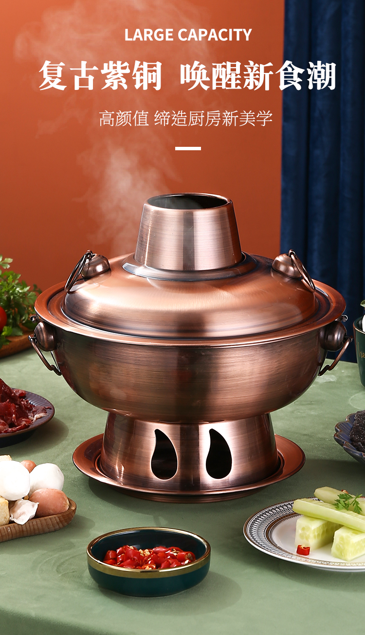 苏··泊尔品质不锈钢木炭火锅商用饭店单人小火锅锅老北京涮羊肉仿铜