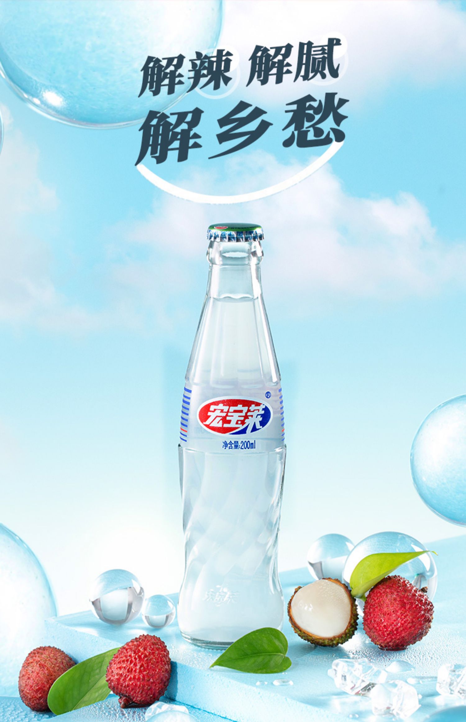 宏宝莱12瓶荔枝汽水整箱荔枝味饮料老东北怀旧网红果汁碳酸麒麟玻璃瓶