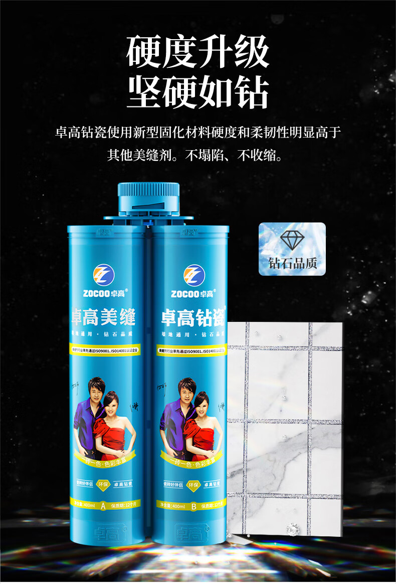 卓高美缝剂官方旗舰十大品牌美缝剂瓷砖地砖专用真瓷胶缝隙填充剂定制