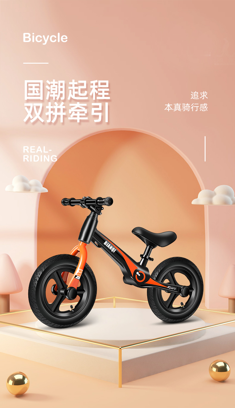 法思纳比安奇平衡车儿童无脚踏2岁宝宝学步幼儿溜溜车3岁小孩滑行滑步