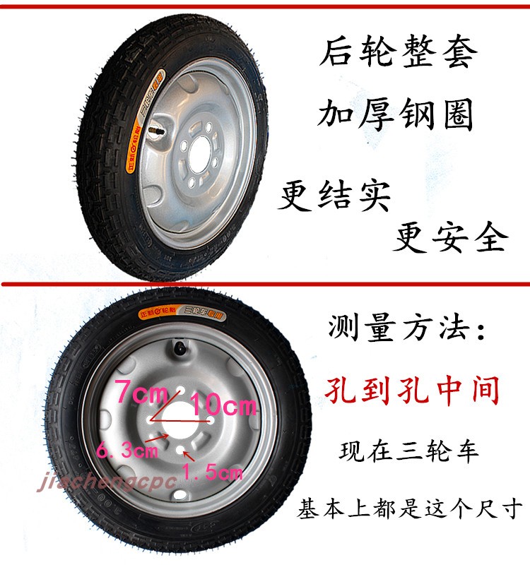 小城伊香 适用于电动三轮车东岳16x375车胎37540012后轮16x40钢圈轮毂