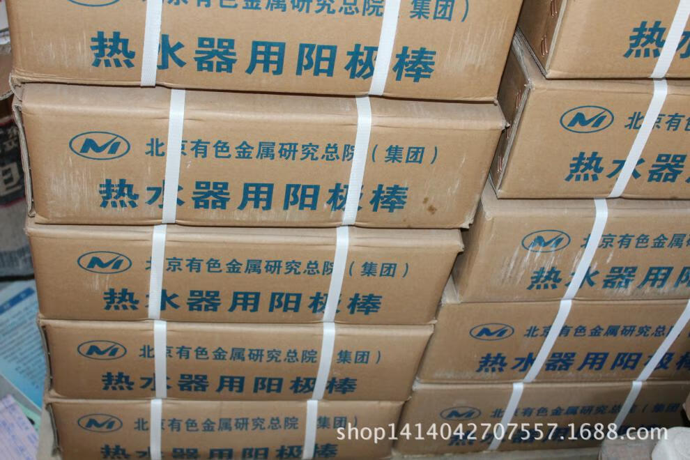 热水器通用电适用于海尔史密斯电铝箔包装加强版海尔机械款环保铝棒