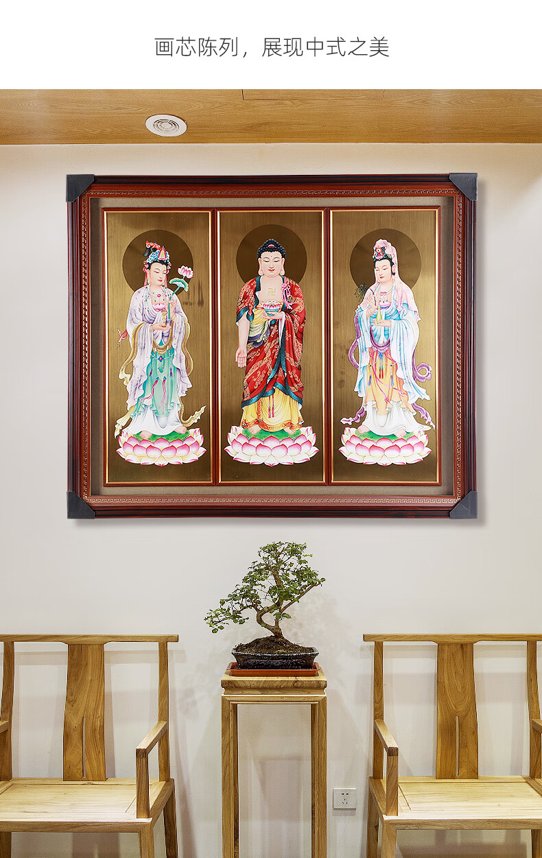 《铜板西方三圣》家居佛堂佛像全佛图挂画新中式手绘装饰画背景画
