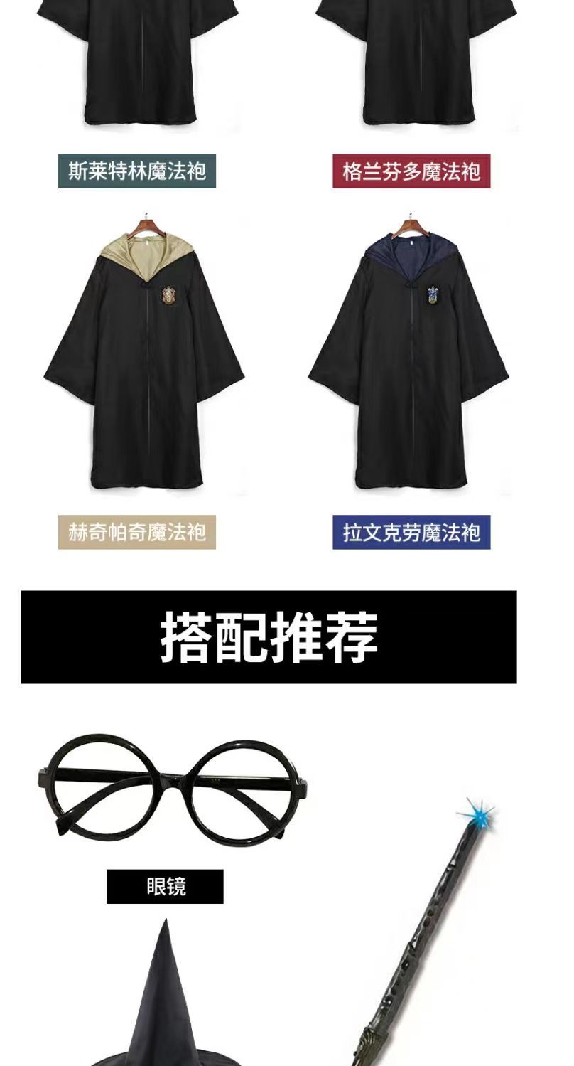 格兰芬多表演周边魔法袍cos霍格沃兹学生斗篷风衣 鹰院拉文克劳魔法袍