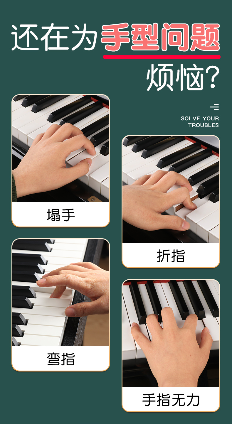 钢琴手型矫jiao正器钢琴手型矫jiao正器手指力训练器指法练指器纠正器