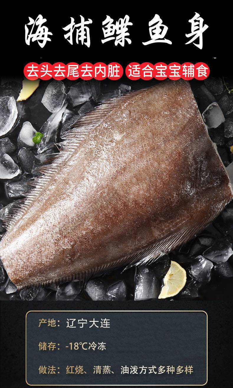 食载昌新鲜海捕鲽鱼身比目鱼海鱼鲽鱼活鱼生鲜鱼海鲜水产宝宝 10-11斤