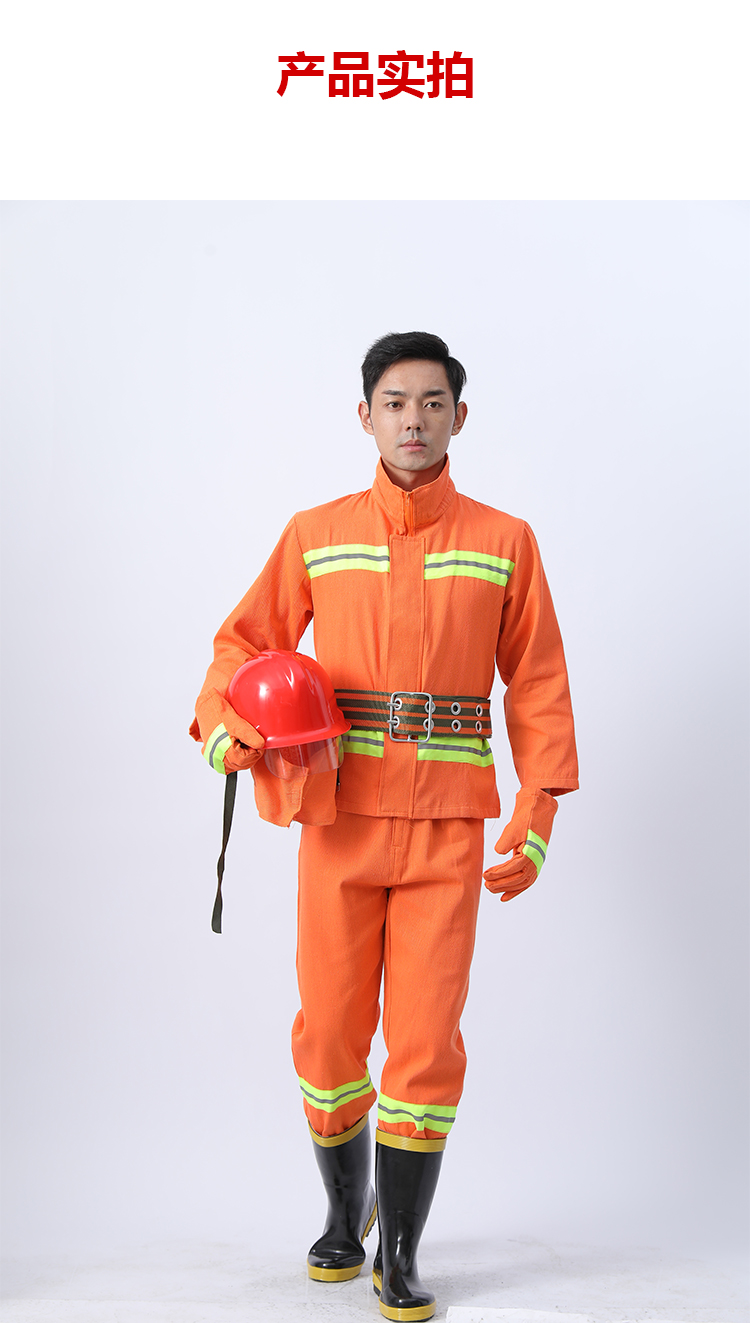 迈多多97消防服套装防火服消防服02灭火森林防护5件套消防灭火服 17款